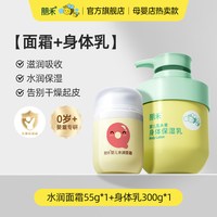 朋禾 儿童乳木果身体乳全身滋润保湿秋冬婴幼儿可用宝宝面霜家庭装