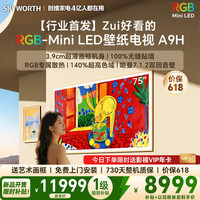 创维 壁纸电视A9H 75英寸 3168分区 RGB Mini LED 7.1.2哈曼全景声 3.9cm超薄平板电视机 75英寸