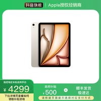 Apple 11 英寸 iPad Air M4 芯片 平板电脑 新品