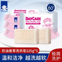 得琪 婴儿洗衣皂宝宝专用肥皂尿布内衣新生婴幼儿童香皂bb衣服去渍