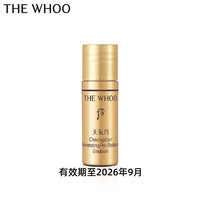 后 天气丹光耀焕活滋养乳5ml非卖品效期至2026年9月