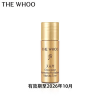 后 天气丹光耀焕活滋养液5ml非卖品效期至2026年10月