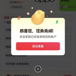 京东O粉圈圈子签到领豆子