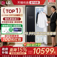 LG 衣物护理机S3BF除皱除菌螨异味烘干机干洗机Y