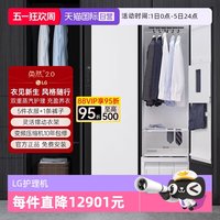 LG 衣物护理机SC5MSR40奂然2.0大容量蒸汽护衣除菌烘干