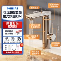 移动端：飞利浦 AWH1191SS/93 即热式 电热水龙头