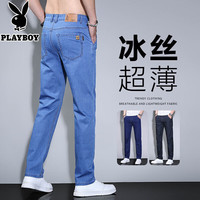 PLAYBOY 高端冰丝凉感牛仔裤男士装夏秋季薄款宽松商务休闲宽松直筒长裤子
