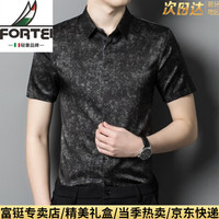 富铤 富鋌（FORTEI）轻奢高端桑蚕丝中年男士短袖衬衫夏季薄款宽松真丝绸缎半袖衬衣男 图片色（礼盒装） XL