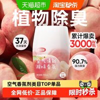 移动端：网易严选 ANXUAN 网易严选 空气清新剂 250ml