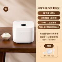 移动端：米家 微压IH系列 电饭煲