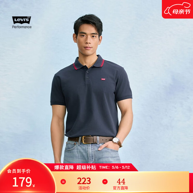 今日必买：Levi's 【凉感速干】美式复古针织短袖Polo衫