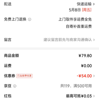 订单截图缩略图