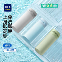 海澜之家 冰丝薄荷凉感消臭玻尿酸平角内裤 3条