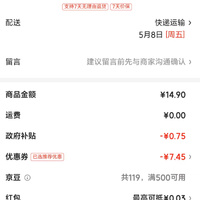 订单截图缩略图