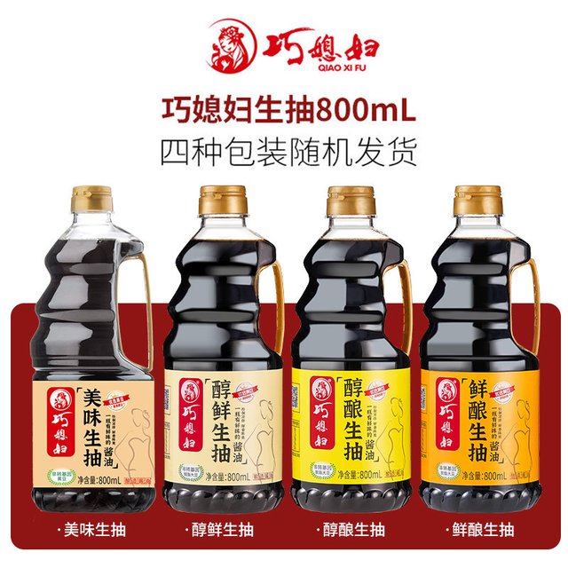 巧媳妇 鲜酿生抽 800ml 桶装