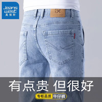 移动端、京东百亿补贴：真维斯 男士修身直筒牛仔裤 春夏款