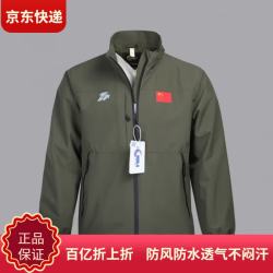 际华 25轻量立领风衣运动夹克