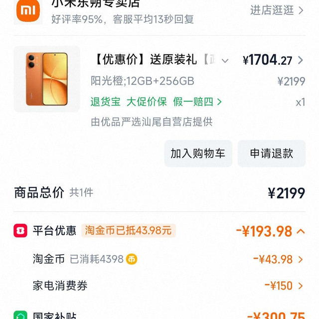 红米 MIUI/小米 REDMI Turbo5 Max 新品5G高性能手机红米turbo5max小米官方正品