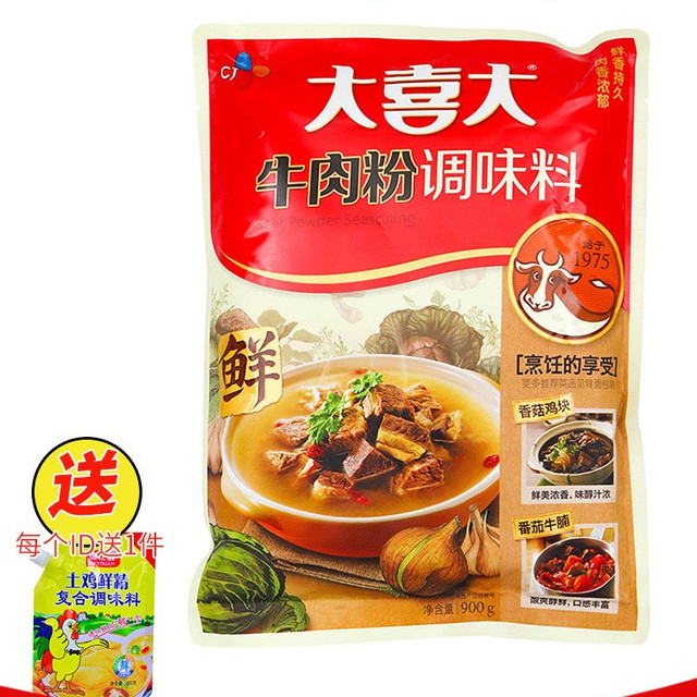 大喜大 牛肉粉调料 900g*10袋