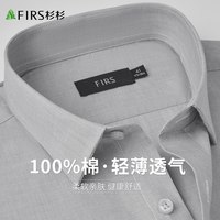 杉杉 男士短袖衬衫 商务休闲翻领 100%棉