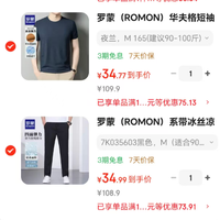 罗蒙 限时1小时！Polo衫+短袖+休闲裤 任选2件