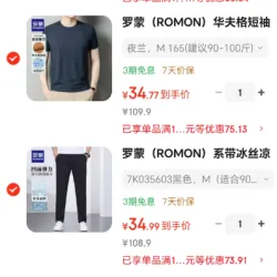 罗蒙 Polo衫+短袖+休闲裤 任选2件