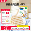 窝小芽 鳕鱼肠 原味 80g*3袋