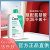 适乐肤 氨基酸洁面啫喱473ml温和清洁泡沫洗面奶男女礼物