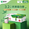 蒙牛 3.2g蛋白质 纯牛奶 250ml*21盒