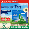 Clarityne 开瑞坦 氯雷他定片10mg*12喷嚏鼻塞流涕眼痒非鼻喷
