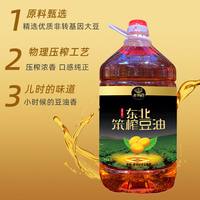 老爷岭 笨榨大豆油 5L 等级三醇香
