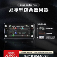 Neural DSP Quad Cortex mini 紧凑型综合效果器电吉他贝斯效果器