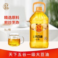 天下五谷 大豆油 5000ml 一级大豆油