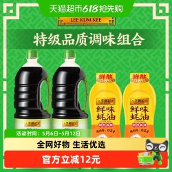 李锦记 薄盐原味鲜酱油1.52kg*2+鲜味蚝油535g*2 调味料组合