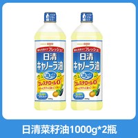 日清食品 日本进口日清菜籽油炒菜食用油低芥酸芥花籽油1000g*2瓶