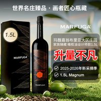 玛馥嘉 翁布里亚大区庄园家族臻藏橄榄油设计师款1.5L礼盒特级初榨