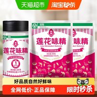 莲花 LOTUS 莲花 莲花味精 200g*2+180g*1 调味料