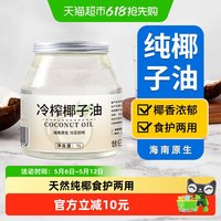 88VIP：昔日印象 椰子油 1000ml 1罐