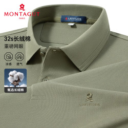 梦特娇 商务Polo衫 田园绿 XL
