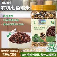 优道 Youdao 有机七色糙米 750克*2罐