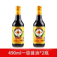 利民 光荣酿造酱油 490ml