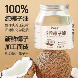 大唐神厨 冷榨100%纯椰子油初压食用油发护漱口海南烘焙原材料椰油旗舰店