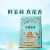八马茶业 茉莉花茶 250g