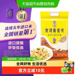 香纳兰 柬埔寨香米 5kg 一等