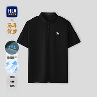  HLA/海澜之家 凉感 男士POLO衫