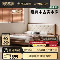 源氏木语 复古齐边设计 实木床+床垫