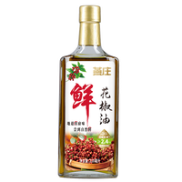 燕庄 花椒油220ml 厨房家用调味油火锅调料凉拌菜拌面椒麻鲜香川味