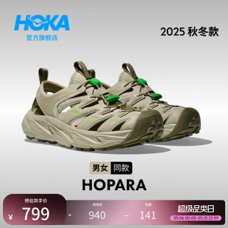 PLUS会员：HOKA HOPARA「OG」男女款溯溪鞋