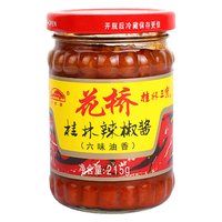 花桥牌 桂林三宝六味油香辣椒酱 215g 1罐