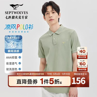 七匹狼 短袖t恤男凉感抗菌夏季男士T恤上衣 206(豆绿)1D1E30606666 4XL 190/104A